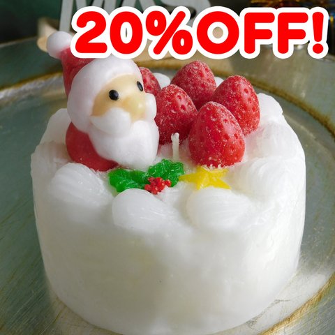 SALE☆20%OFF☆クリスマスケーキキャンドル☆バニラとイチゴの香り付き