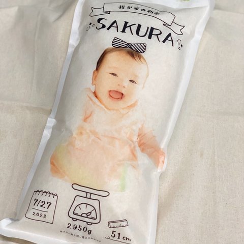 【あかちゃん米】出生体重分のお米を詰めて、 赤ちゃんの写真パッケージ！