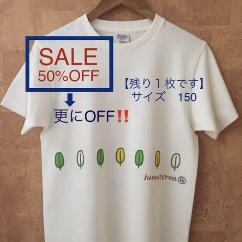 【SALE】Ｔシャツ  福木  大人用