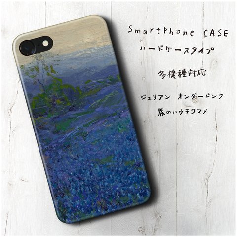 『オンダードンク 春のハウチワマメ』スマホケース レトロ 絵画 人気 iPhoneX XS