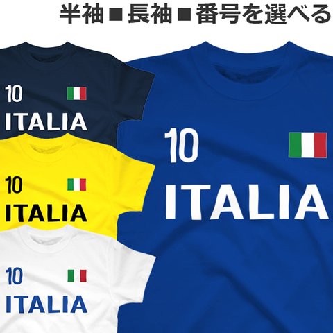 胸番号を選べる イタリア サッカー Tシャツ Football ITALIA Tshirt