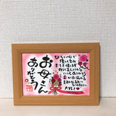 幸せを運ぶ筆文字ポエム♡ 誕生日