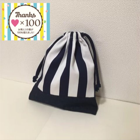 【Thanks♡×100商品】ストライプとデニムの給食袋