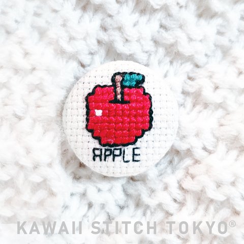 りんごＭサイズ【くるみボタン】リンゴ APPLE フルーツ 林檎 アップル 果物 フルーツ 刺繍 クロスステッチ かわいい ポップ オーダーメイド