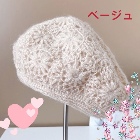 手編み【Lady's】おしゃれな手編み帽子