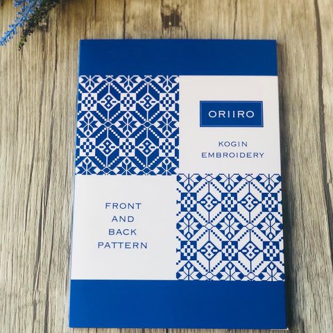 ☆再販☆【図案集】ORIIRO FRONT AND BACK PATTERN