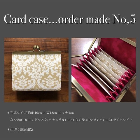 【No.5】 カードケース　✖️ ダマスク　＊ がま口　ジャバラ　＊　ハンドメイド　オーダーメイド　名刺入れ