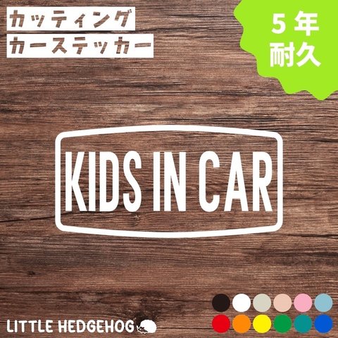 ロゴ　キッズインカー　ステッカー　