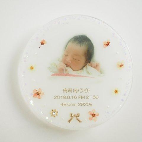 赤ちゃんの命名プレート　名入れ・写真入り【セミオーダー受注生産】