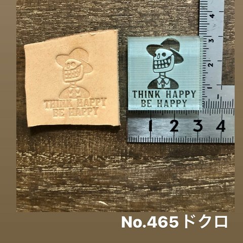 No.465ドクロ　レザークラフト刻印