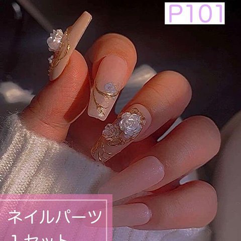 P101《１セット》ネイルパーツ 白 クリア お花 フラワー 薔薇 ブリオン