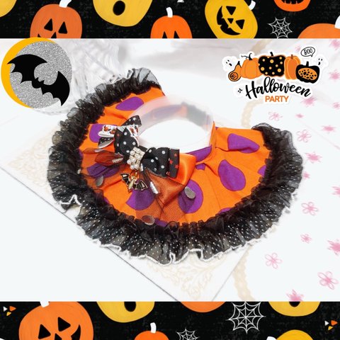 ロングケープ首輪【Halloween】オレンジ×パープルドット🎃ダブルオーガンジーフリル