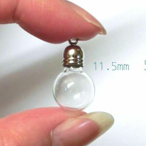 ◆送料込み！◆丸いガラス小瓶 (ガラスドーム）11.5mm 5個