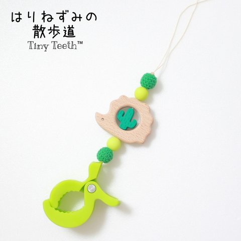 はりねずみ＆サボテンのシューズクリッパー「Promenade du hérisson～cactus～」Tiny Teeth