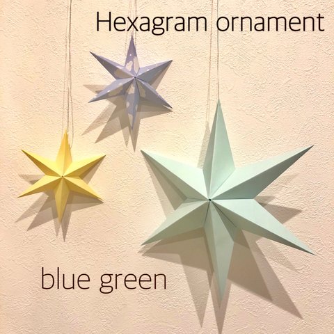 Hexagram ornament〜blue green〜 ヘキサグラム  ブルー パステル