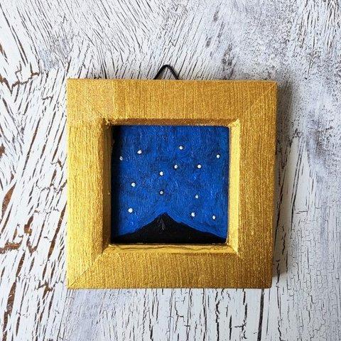 小さな絵画「星空と山」油彩・原画・壁掛け・独立スタンド付き