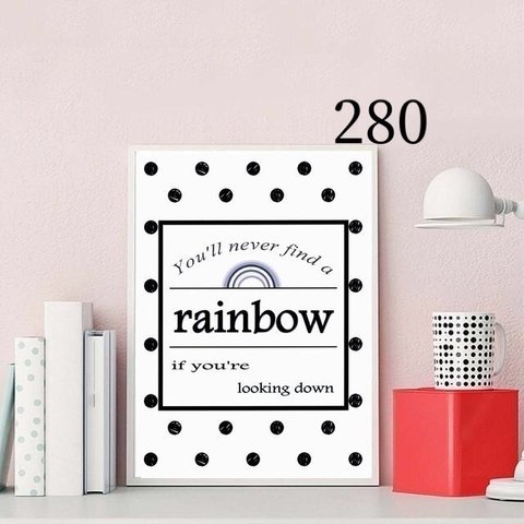 下を見ていると虹は見えないよ⭐️No.280⭐️ポスター　インテリア 北欧　アート モノクロ　モノトーン　ギフト　プレゼント