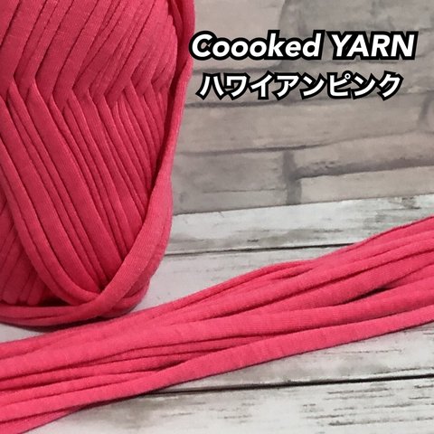 Tシャツヤーン【ハワイアングピンク】【バラ色】【切り売り5ｍ】Coooked YARN