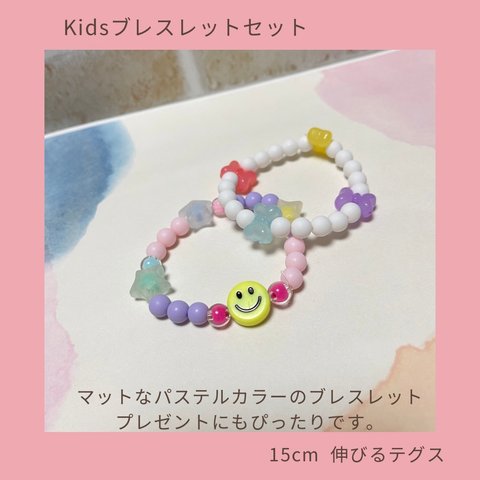 kidsブレスレット　スマイル　黄色