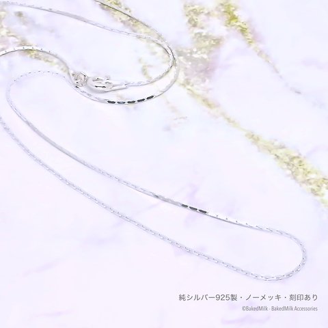 SV925（シルバー925）ネックレス 0.6mm カルダノネックレスチェーン 50cm