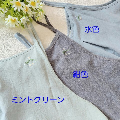 ふんわりフレアB🌿刺繍キャミソールエプロン