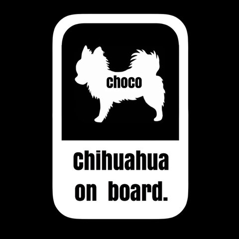 愛犬のお名前入りステッカー『チワワ Cタイプ』シンプルタイプ☆カーステッカー Hachi8sticker