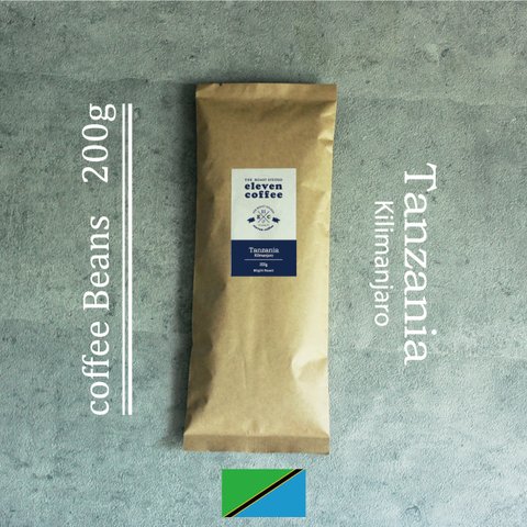 【コーヒー豆 200g】タンザニア/キリマンジャロ（アフリカ）