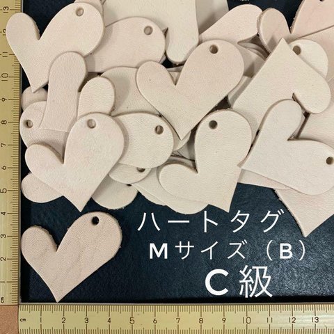 ヌメ革　ハート・タグ（B)　Mサイズ　Ｃ級　３０枚セット