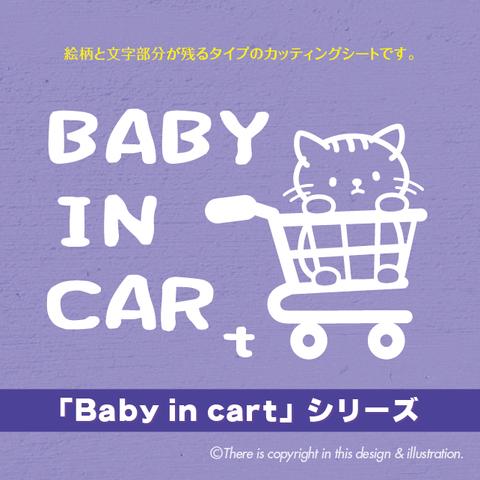 Baby in car t シリーズ　ねこ001／　ベビーインカー ★ 車　ステッカー