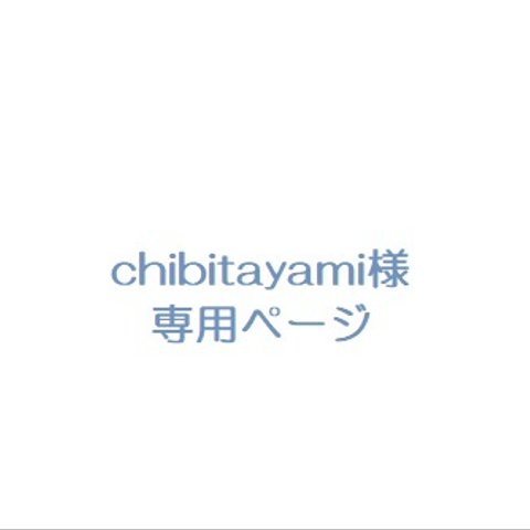 chibitayami様専用ページ　フレンチモノグラム刺繍　クッションカバー （額縁仕立て）55ｘ55cm