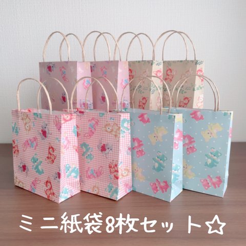☆ミニ紙袋8枚セット☆ノスタルジックアニマル柄
