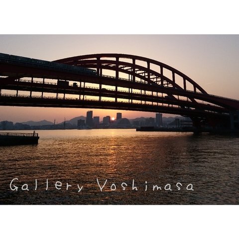 みなと神戸に架ける華 「神戸大橋」「橋のある暮らし」 2L判サイズ光沢写真横  写真のみ 神戸風景写真 港町神戸 送料無料