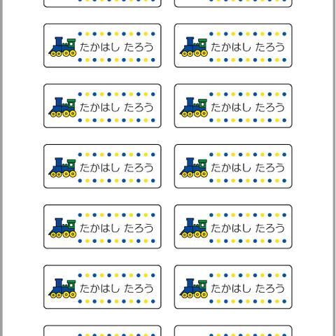 お名前シール【 機関車 】耐水シールMサイズ