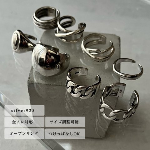 -silver925ring / 8点 -- シルバー925 / シルバーリング / アレルギー対応 / 錆びない / シルバーアクセサリー / オープンリング / フリーサイズ / リングセット