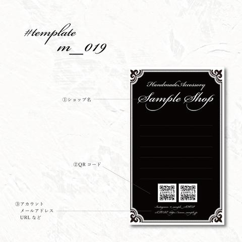 m_019【1枚16.5円／メッセージカード】