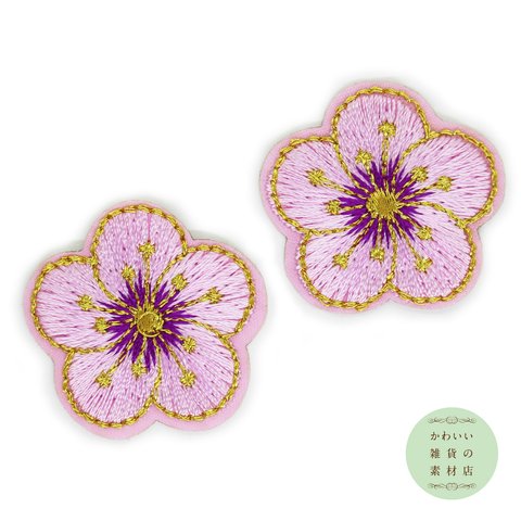 まるこい5弁のキュートな花のシールワッペン（マゼンタ＆ライトピンク/アップリケ/刺繍）2枚セット #AP-0011