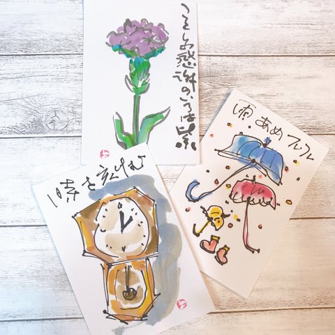 送料込【原画】水彩画絵手紙3枚セット