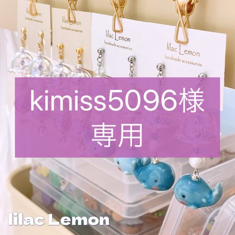 kimiss5096様専用▪️ピアス3点＋イヤリング１点（ウサギとクジラ）