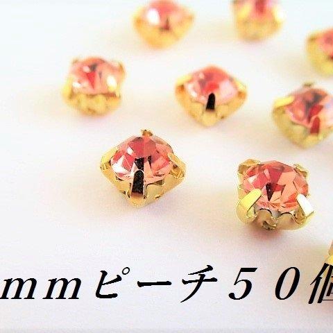 【SALE】50個→100個   5mm　ビジュー　ピーチ　ラインストーン　A級ガラスストーン　