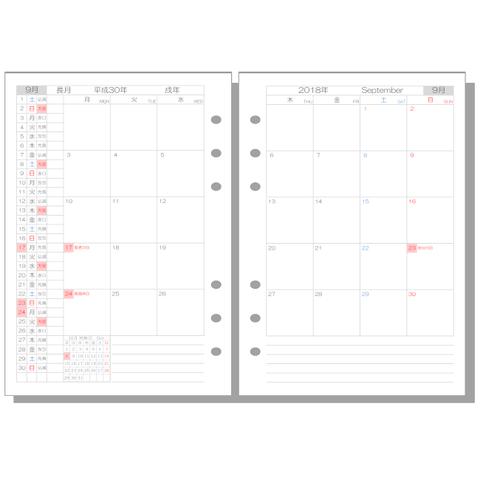 11102【20セット限定】【RaymayFujii用紙採用】【滲みにくい全色顔料インク採用】【システム手帳】【クリップブック】【A5サイズ】【見開き月間・任意12ヶ月分】