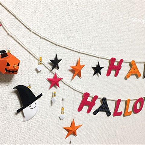 Happy Halloweenガーランド♪♪ピンク