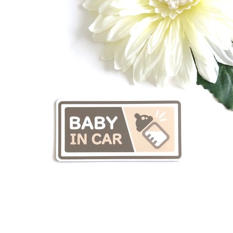 ４.５×９cm【★BABY IN CAR マグネットステッカー/ブラウンベージュ】赤ちゃん 子供 乗車中 セーフティサイン