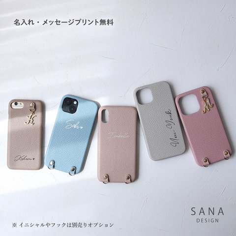 スマホケース 全機種対応 背面型名入れプリント スマホケース iphoneケース 15 14  
