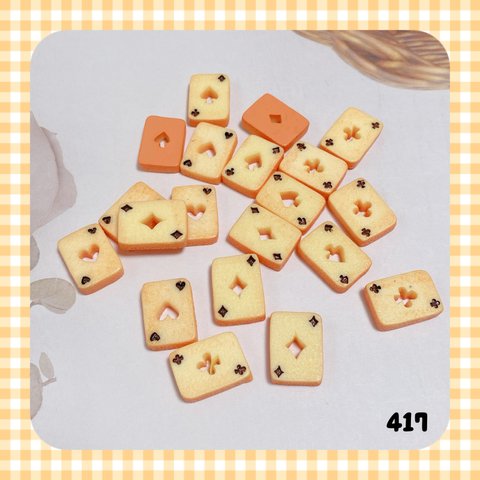 【417】 デコパーツ ミニチュア トランプ型クッキー