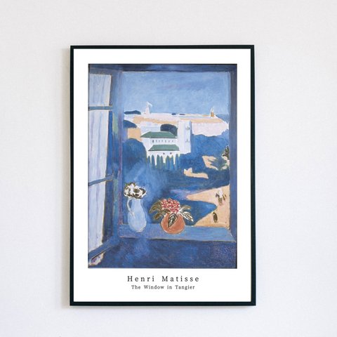 【インテリアポスター】インテリアフォト　 Henri Matisse　ナチュラル　アンリマティス　アート　名画　ポスター　北欧ポスター　壁掛けポスター　英字ポスター　おしゃれ　シンプル　玄関