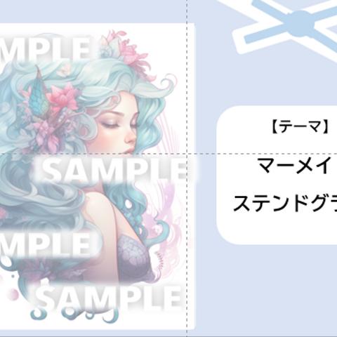 ステッカー　マーメイド/ブルー/人魚/薔薇/ステンドグラス風/シリーズ4