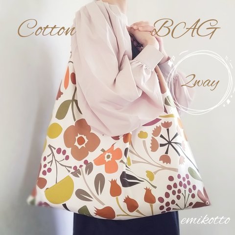 京都府産cotton　北欧風のいっぱい入る【モダンflower】一枚布の破れにくいあずま袋　５３×５３ｃｍ