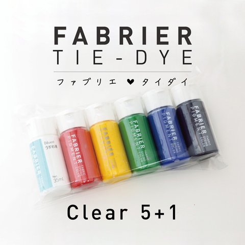 【タイダイ染め５色セット】FABRIER TIE-DYE Clear 5+1