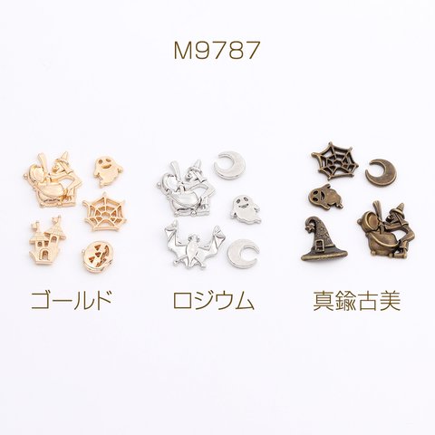 M9787-B  15盒  レジン封入パーツ ハロウィンミックス  15X（1ケース）