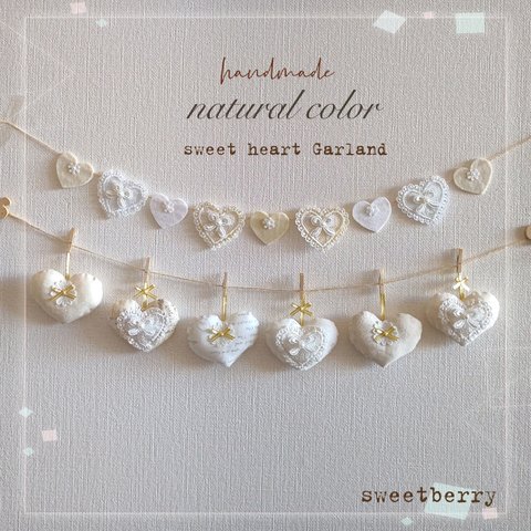 ✩.*˚natural color✩.*˚sweet ハートガーランド 2本セット  オフホワイト